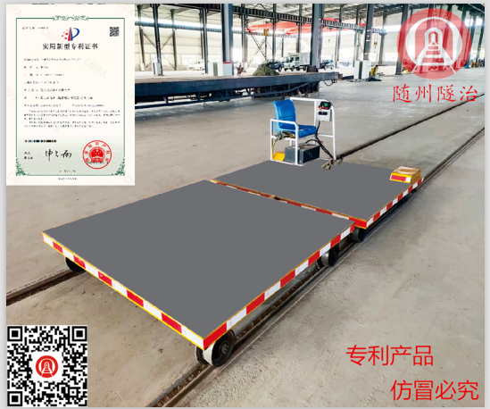 輕量化新能源軌道運(yùn)輸平板車(chē)